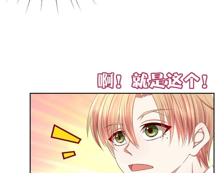 第3话 做我的奴隶吧！36