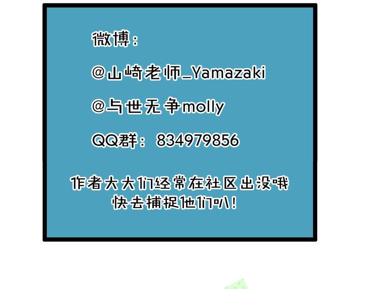 第3话 做我的奴隶吧！152