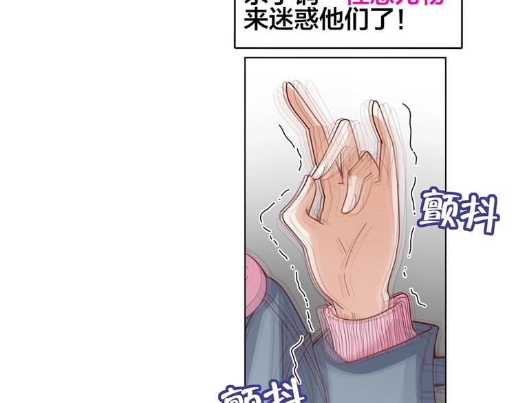 第1话 我黑皮你也敢惹？！86