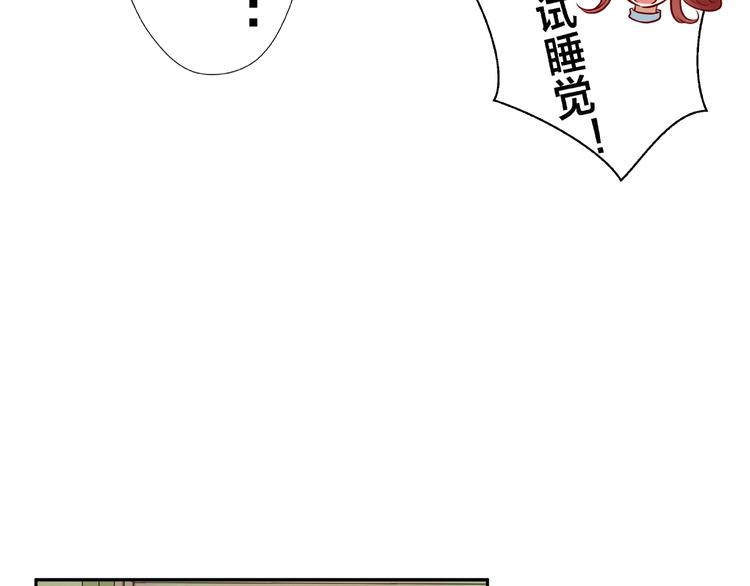 第2话 昨晚的女人就是你！97