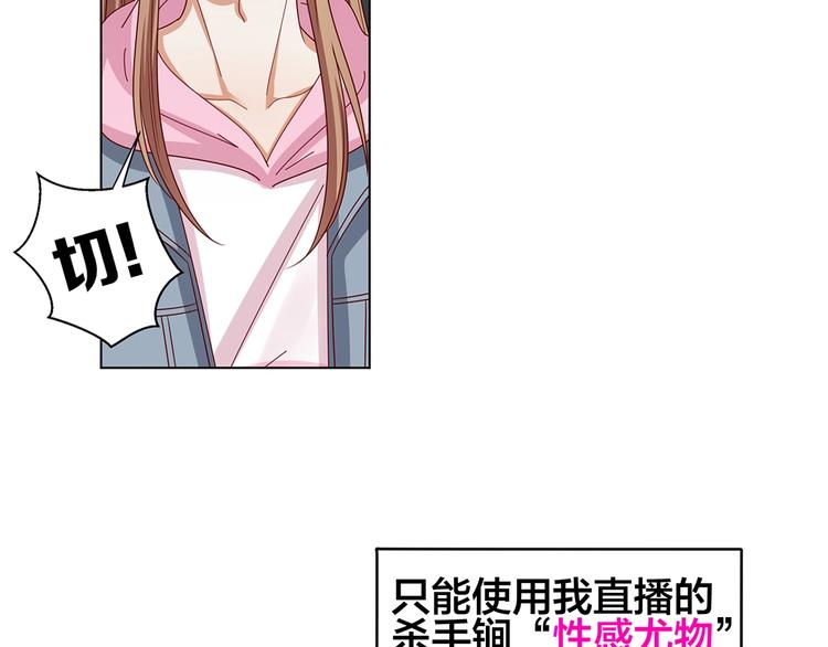 第1话 我黑皮你也敢惹？！85