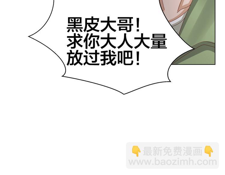 第1话 我黑皮你也敢惹？！65