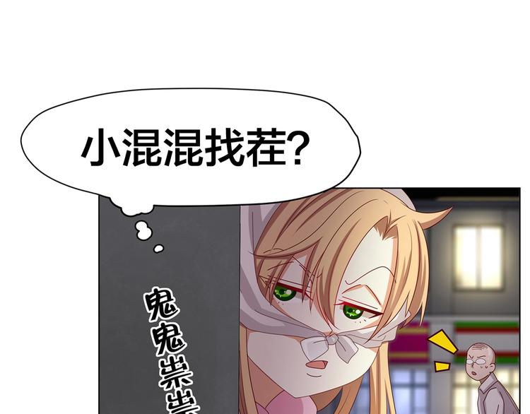 第1话 我黑皮你也敢惹？！60