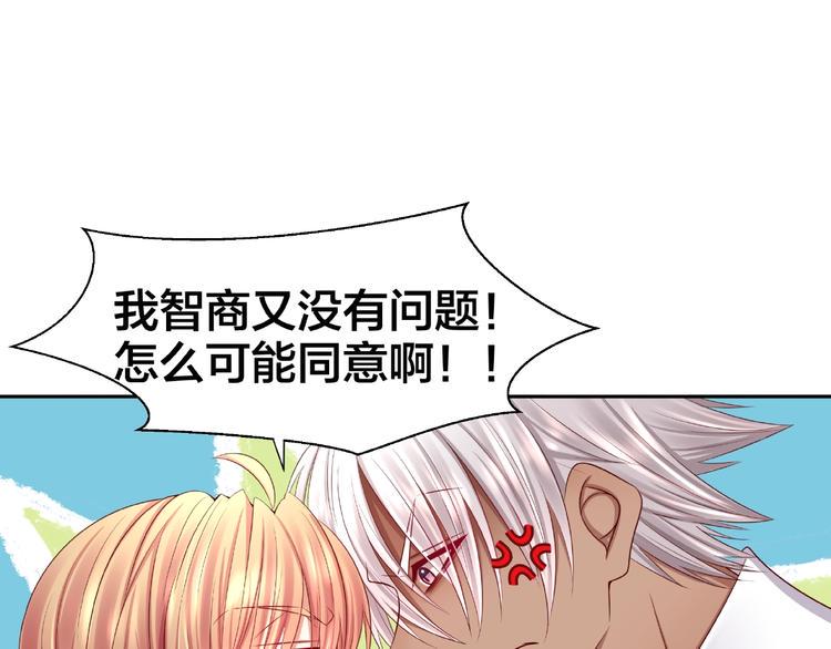 第3话 做我的奴隶吧！130