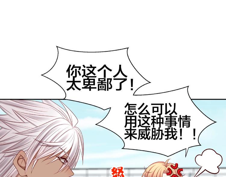 第3话 做我的奴隶吧！136