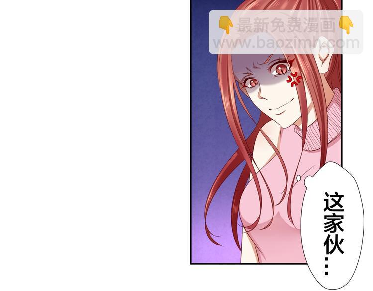 第2话 昨晚的女人就是你！35