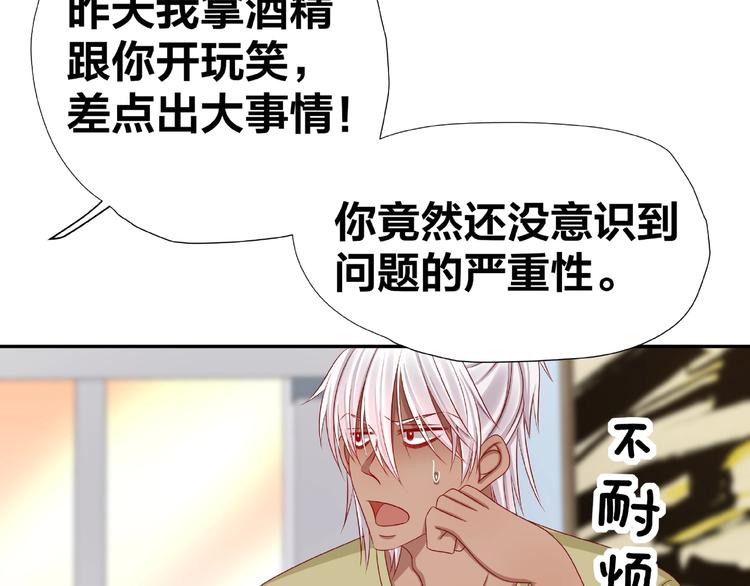 第11话 另一个黑皮人22