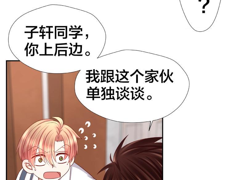 第3话 做我的奴隶吧！61