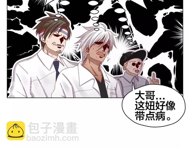 第1话 我黑皮你也敢惹？！92