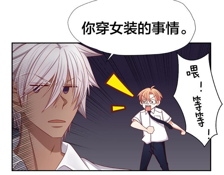 第3话 做我的奴隶吧！135