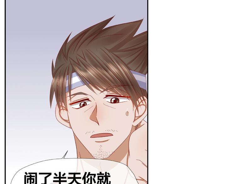 第7话 神秘人？！87
