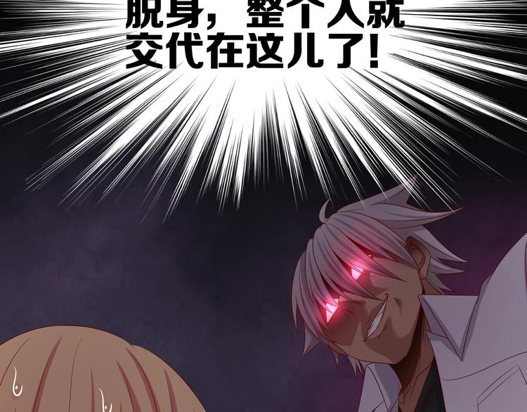 第1话 我黑皮你也敢惹？！116