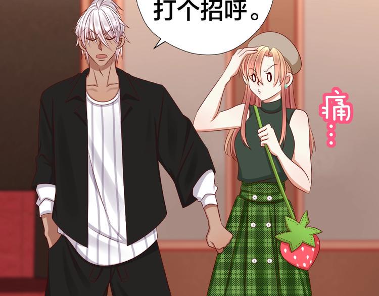 第5话 假扮女朋友？！81