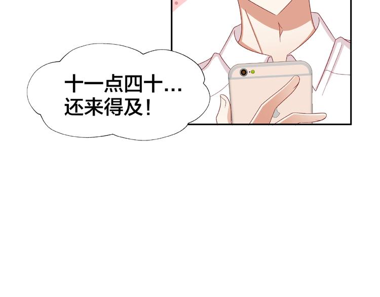 第17话 生日惊喜75