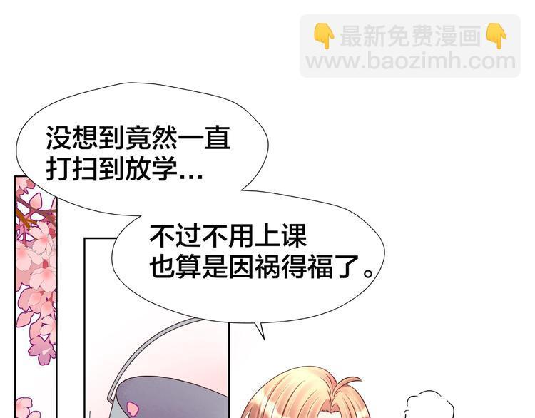 第4话 第一次的“约会”13
