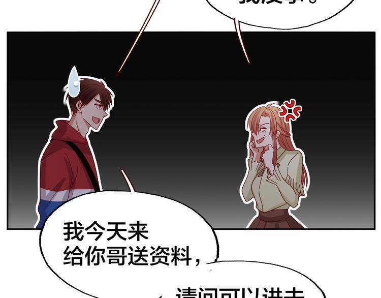 第14话 乌龙事件123