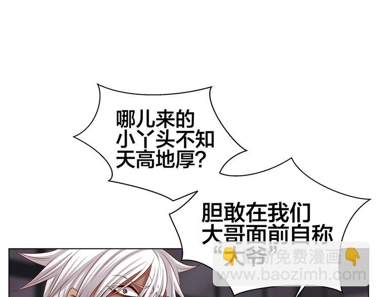 第1话 我黑皮你也敢惹？！78