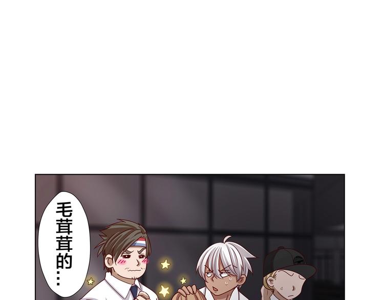 第1话 我黑皮你也敢惹？！152