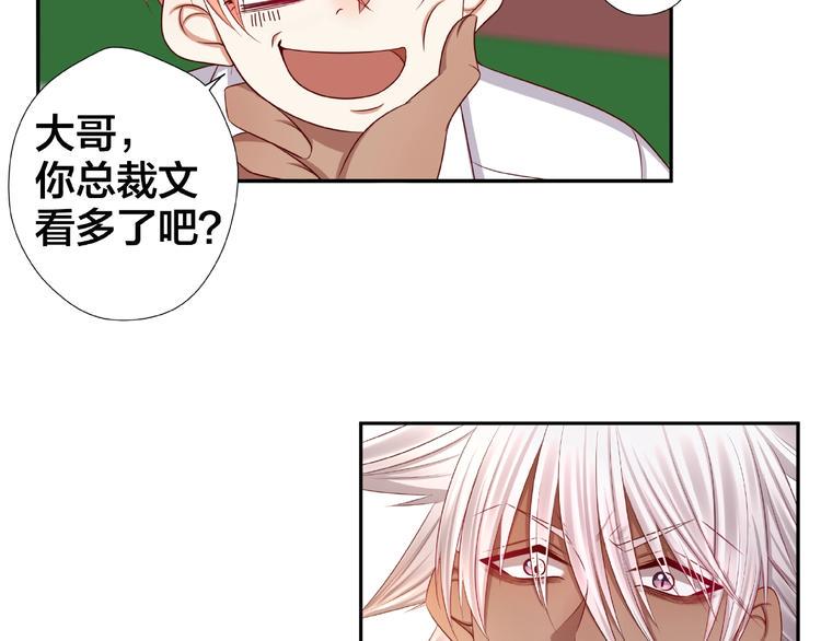 第3话 做我的奴隶吧！128