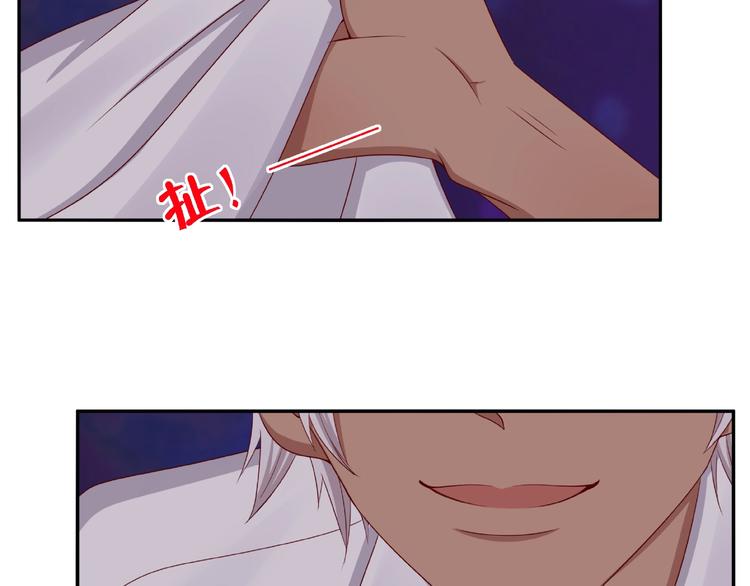 第3话 做我的奴隶吧！83
