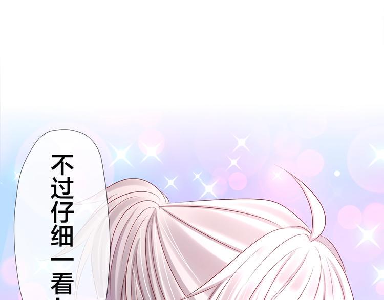 第6话 接受我的怒火吧！78