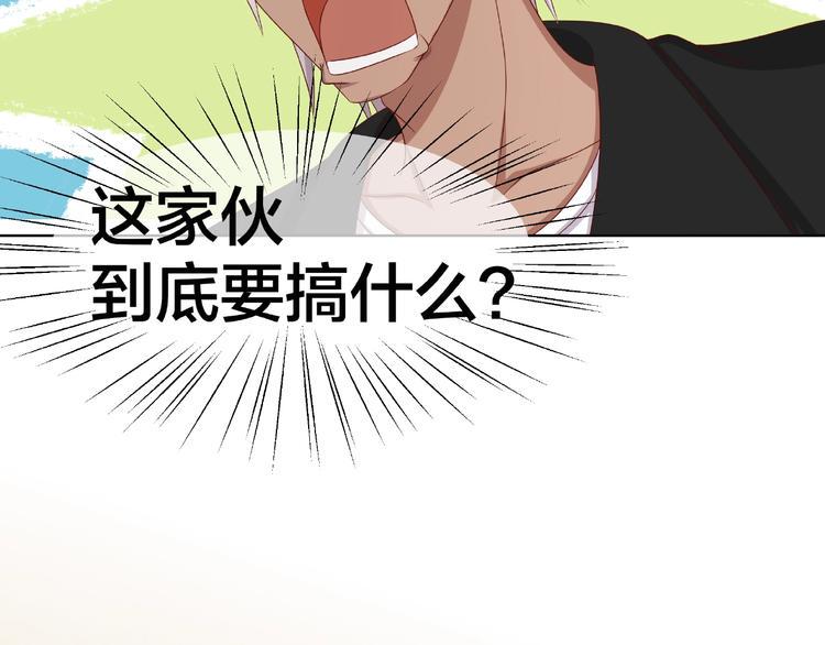 第5话 假扮女朋友？！105