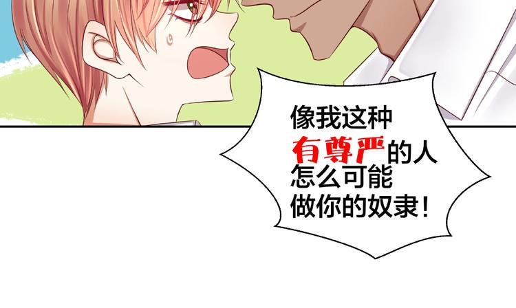 第3话 做我的奴隶吧！131
