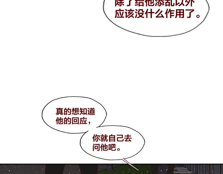 第24话 选择84