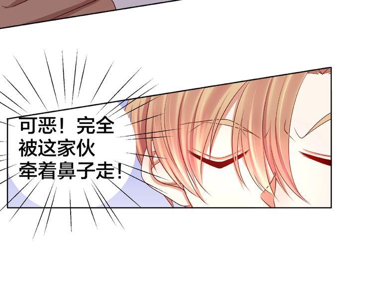 第4话 第一次的“约会”41
