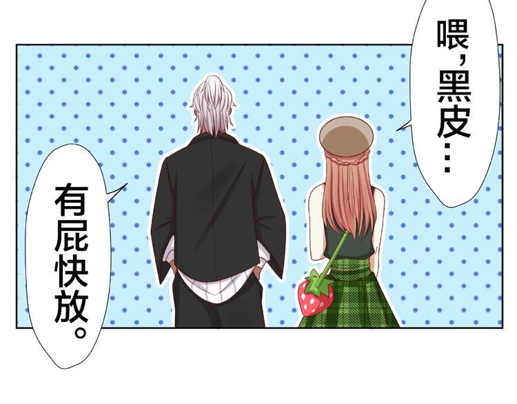 第5话 假扮女朋友？！36