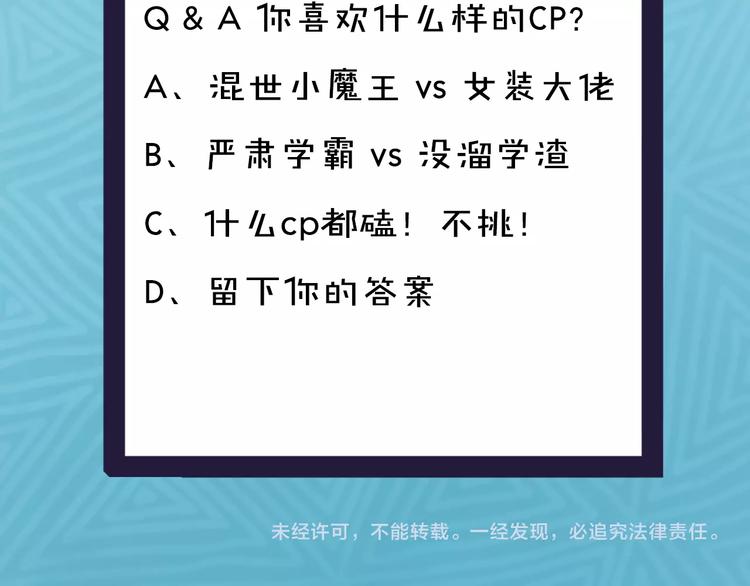 序章 暴躁小霸王x女装大佬44