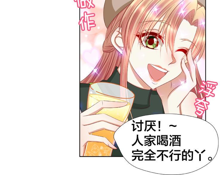 第5话 假扮女朋友？！96