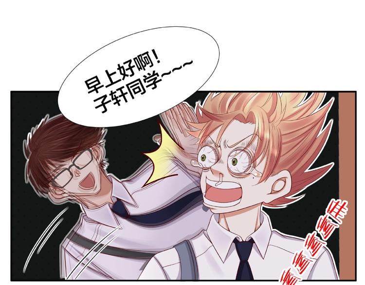第3话 做我的奴隶吧！32