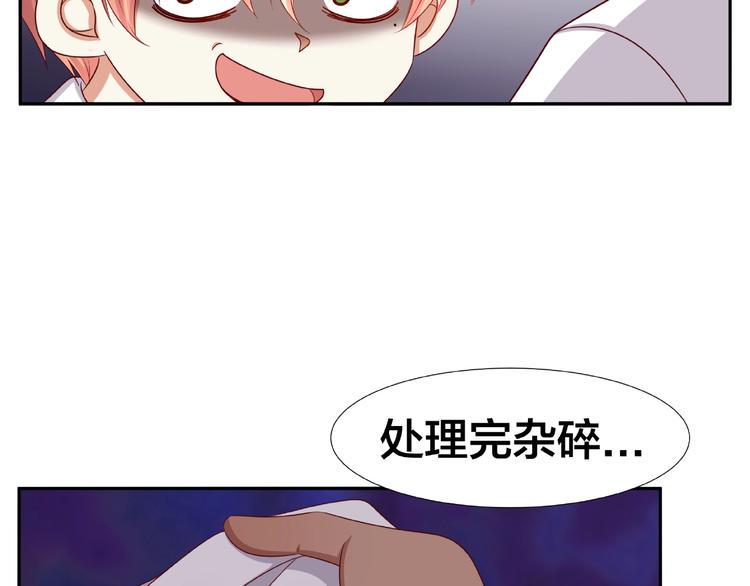 第3话 做我的奴隶吧！82