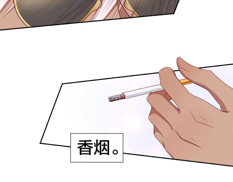 第3话 做我的奴隶吧！109
