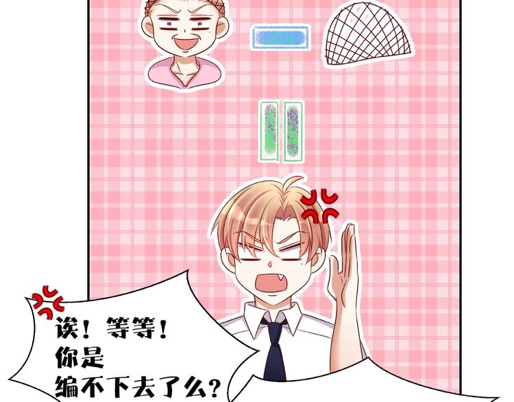 第2话 昨晚的女人就是你！104
