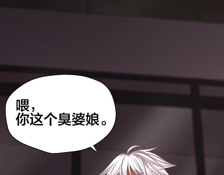 第1话 我黑皮你也敢惹？！106