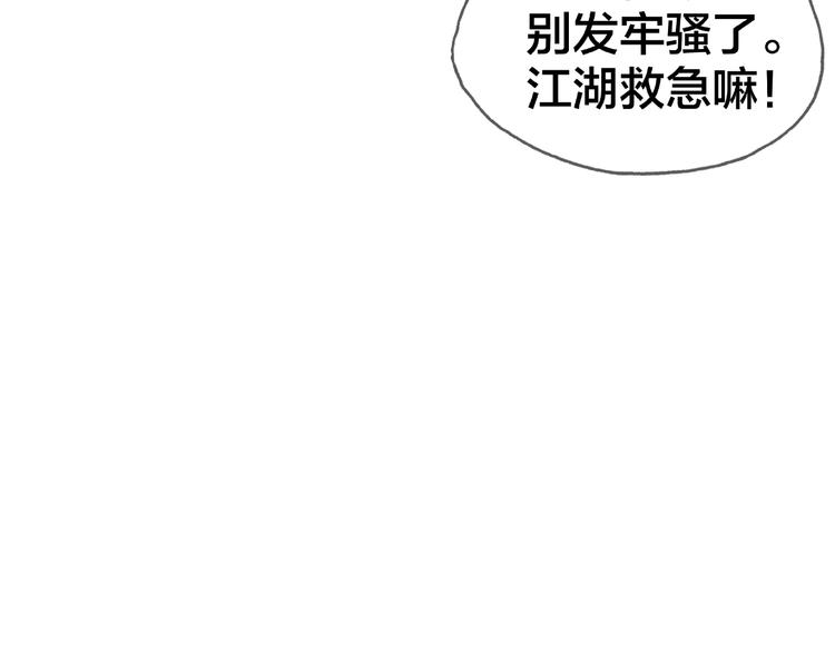 第14话 乌龙事件144