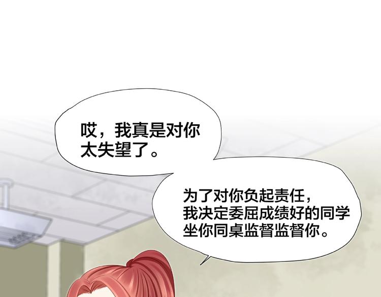 第2话 昨晚的女人就是你！38