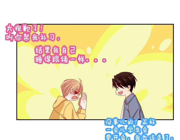 第18话 突发状况94