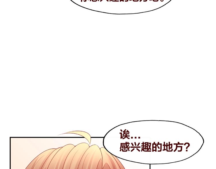 第23话 和班长的日常11