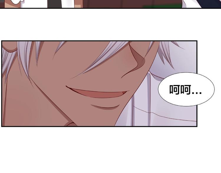 第3话 做我的奴隶吧！122