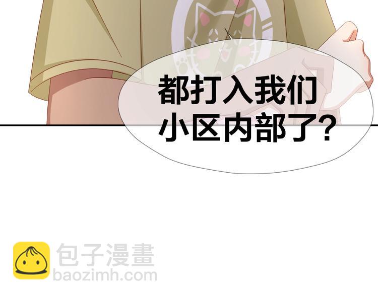 第9话 睡着47