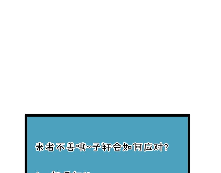 第16话 奇怪的举动58