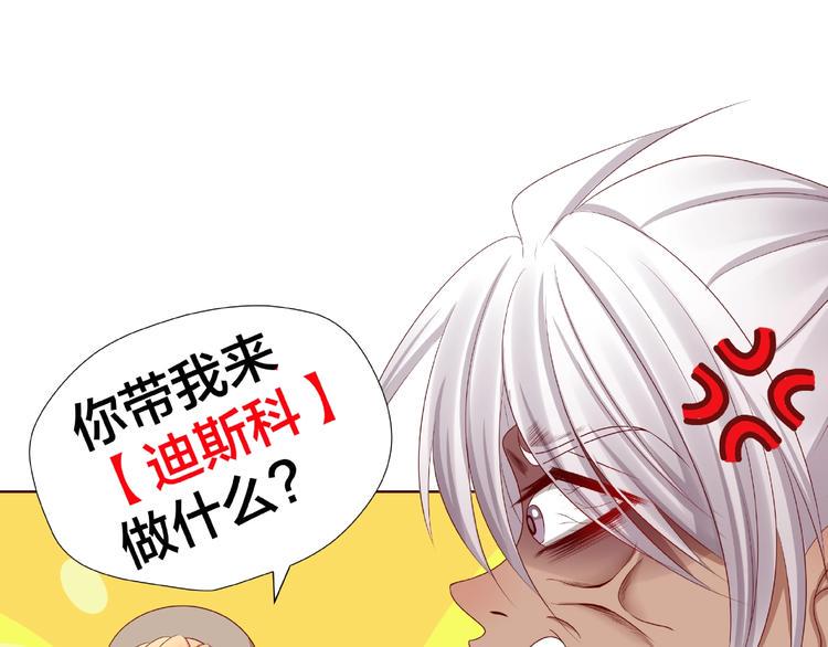 第5话 假扮女朋友？！37
