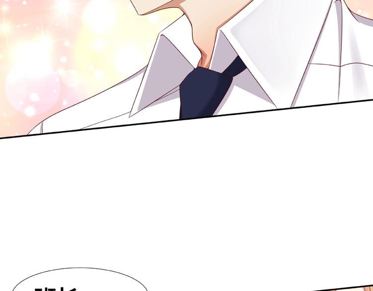 第2话 昨晚的女人就是你！87