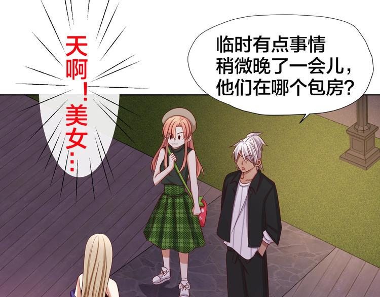 第5话 假扮女朋友？！44