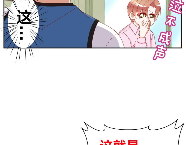 第7话 神秘人？！70