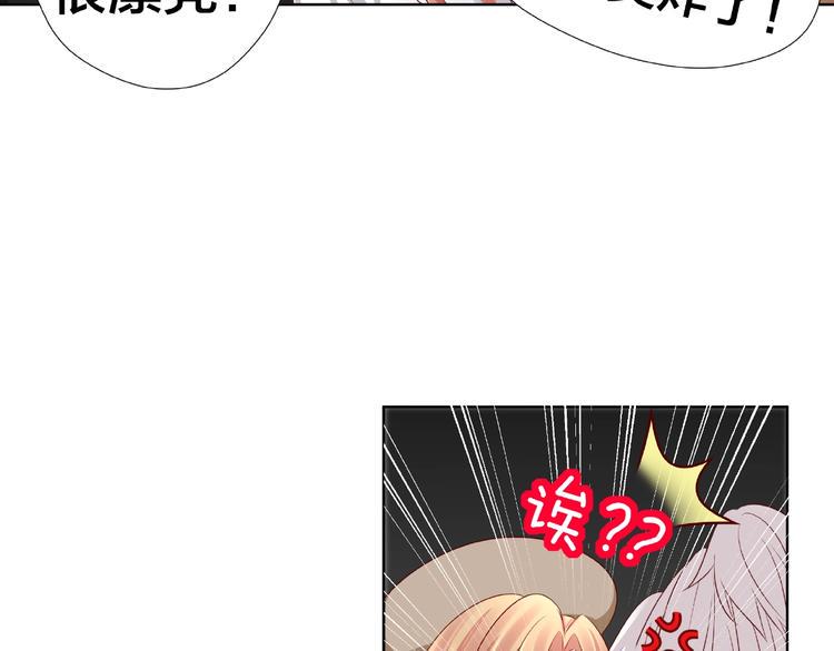第5话 假扮女朋友？！77