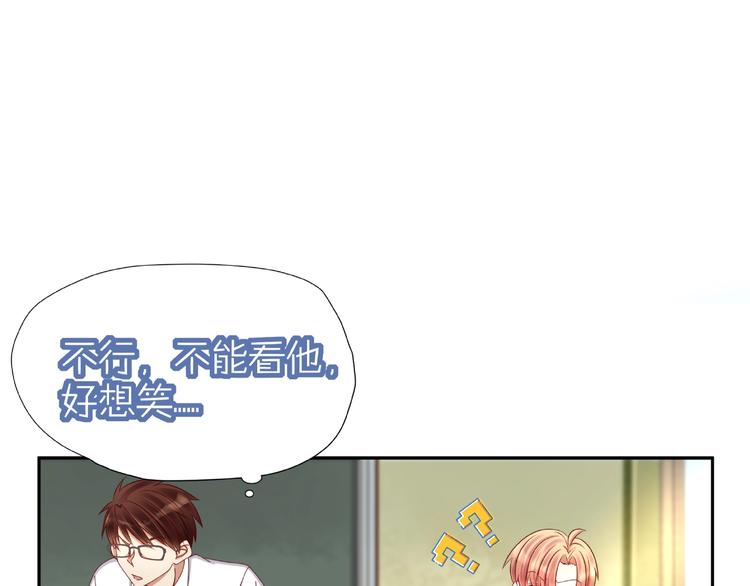第2话 昨晚的女人就是你！84
